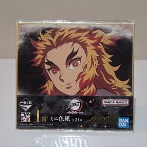 Manga Rengoku Poster in Yellow and Red